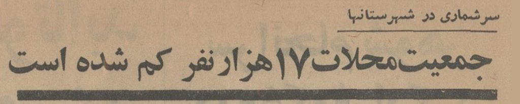 تقویم تاریخ ایران،امروز۱۱تیرماه 1 محلات ۴۵ - پایگاه اطلاع رسانی آژنگ