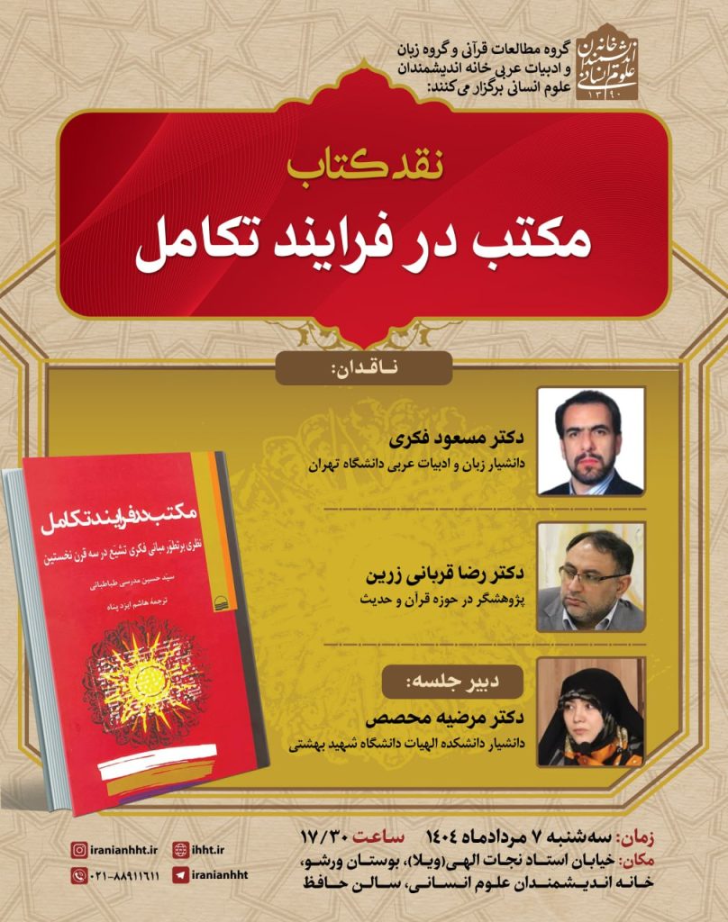 مکتب - پایگاه اطلاع رسانی آژنگ