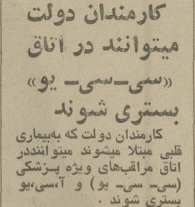 تقویم تاریخ ایران،امروز۱۸تیرماه 1 کارمند - پایگاه اطلاع رسانی آژنگ