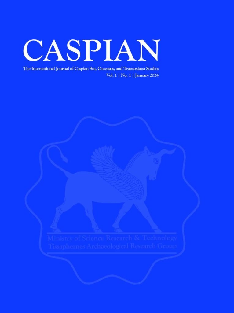 مجلۀ علمی Caspian (کاسپی) در آستانه انتشار 1 کاسپین 1 - پایگاه اطلاع رسانی آژنگ