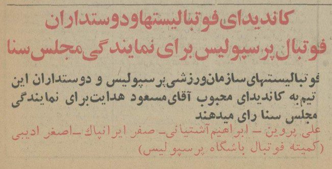 تقویم تاریخ ایران،امروز۹مرداد ماه 1 کاندیدا ۵۴ - پایگاه اطلاع رسانی آژنگ