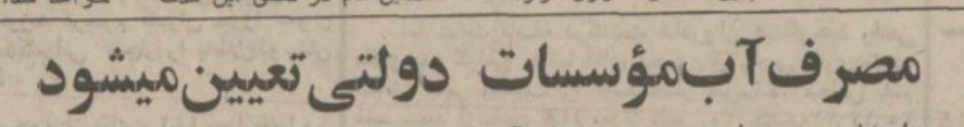 تقویم تاریخ ایران،امروز۱۹مرداد ماه 1 آبب - پایگاه اطلاع رسانی آژنگ
