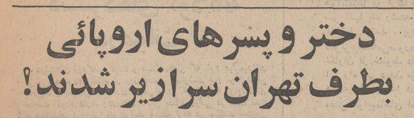 تقویم تاریخ ایران،امروز۶شهریور ماه 1 اروپایی۴۹ - پایگاه اطلاع رسانی آژنگ