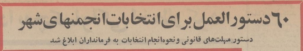 تقویم تاریخ ایران،امروز۲۵مرداد ماه 1 انجمن ۴۷ - پایگاه اطلاع رسانی آژنگ