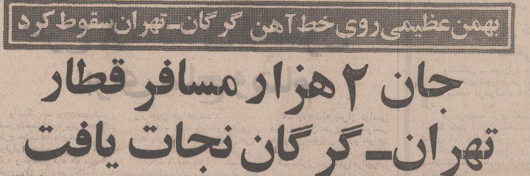 تقویم تاریخ ایران،امروز۲۴مرداد ماه 1 بهمن - پایگاه اطلاع رسانی آژنگ