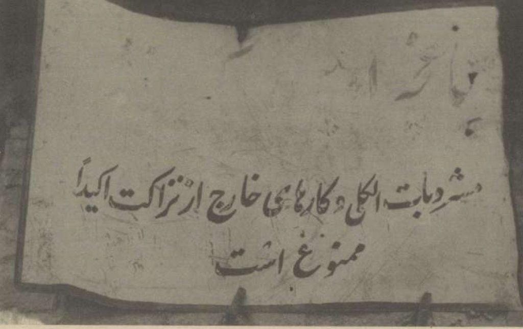 قهوه خانه يك پناهگاه اجتماعی دردهه ۴۰ و۵۰خورشیدی 5 قهوه خانه - پایگاه اطلاع رسانی آژنگ