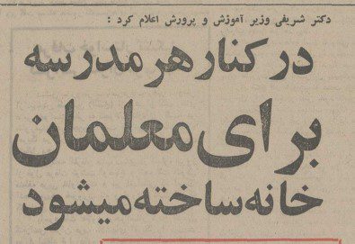 تقویم تاریخ ایران،امروز۱۴مرداد ماه 1 معلم - پایگاه اطلاع رسانی آژنگ