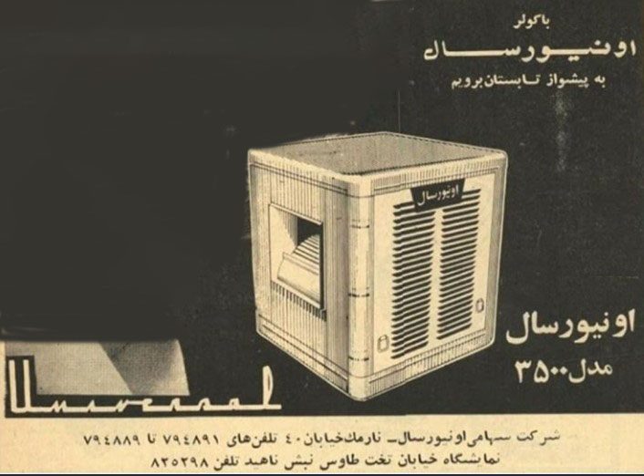 من همان کولرآبی ام فقط اسمم عوض شده است! 1 کولر - پایگاه اطلاع رسانی آژنگ