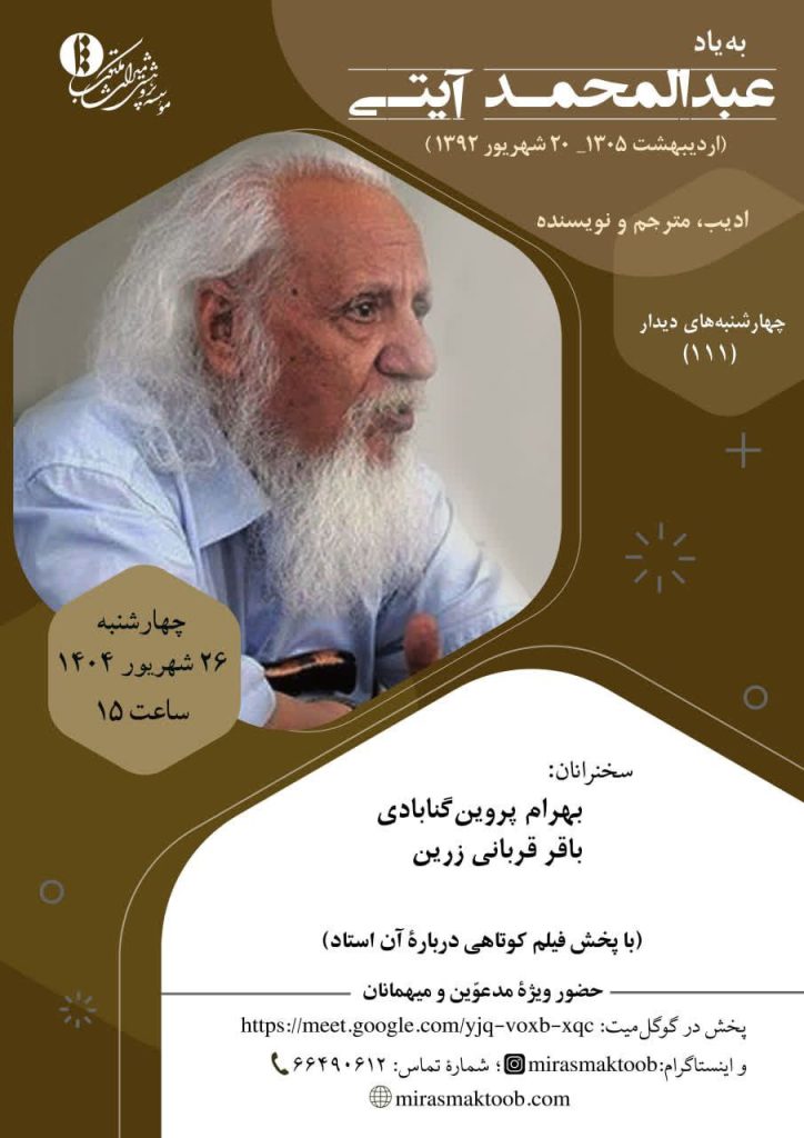 آیتی - پایگاه اطلاع رسانی آژنگ