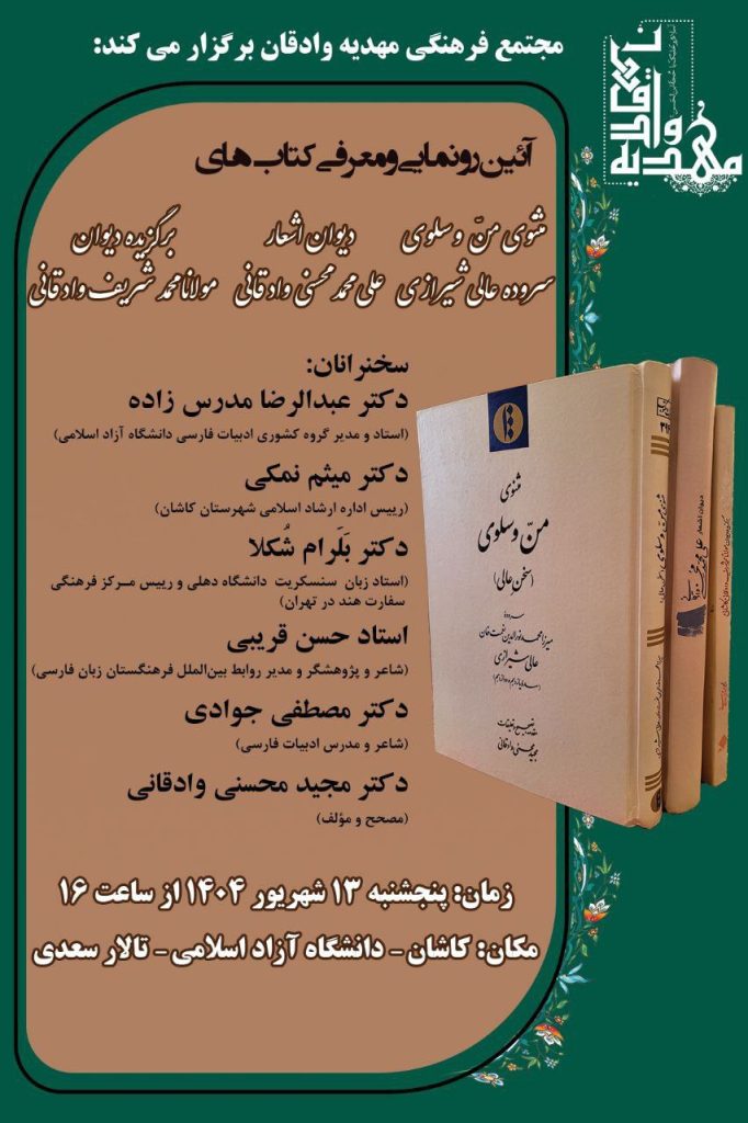 آیین رونمایی - پایگاه اطلاع رسانی آژنگ