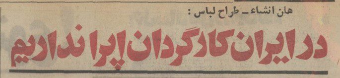 تقویم تاریخ ایران،امروز۸مهر ماه 1 اپرا - پایگاه اطلاع رسانی آژنگ
