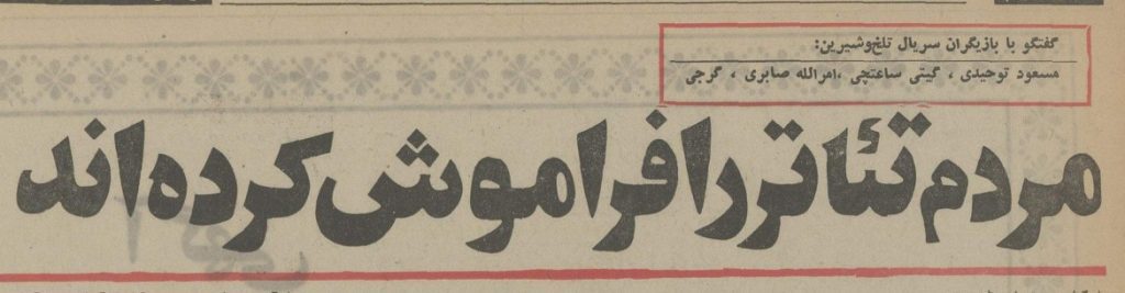 تقویم تاریخ ایران،امروز۱۳شهریور ماه 1 تاتر - پایگاه اطلاع رسانی آژنگ