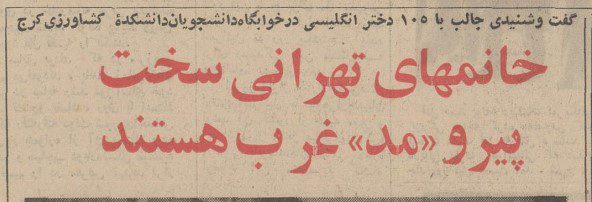 تقویم تاریخ ایران،امروز۲۳شهریور ماه 1 خبر - پایگاه اطلاع رسانی آژنگ