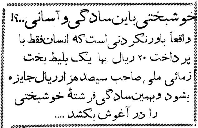 تقویم تاریخ ایران،امروز۲۷شهریور ماه 1 خوشبختی - پایگاه اطلاع رسانی آژنگ
