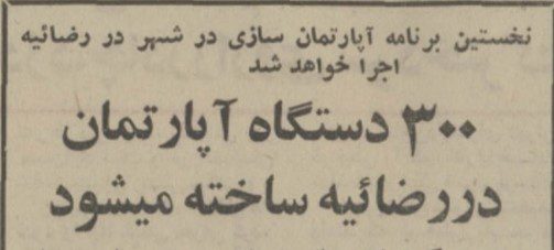 تقویم تاریخ ایران،امروز۲مهر ماه 1 رضاییه - پایگاه اطلاع رسانی آژنگ