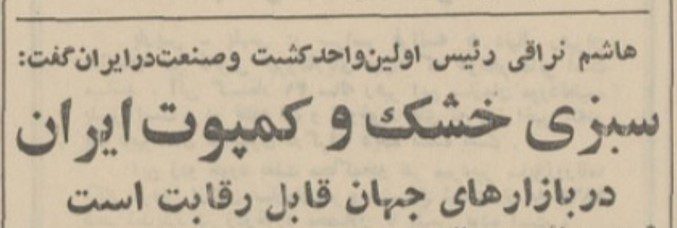 تقویم تاریخ ایران،امروز۱مهر ماه 1 سبزی - پایگاه اطلاع رسانی آژنگ