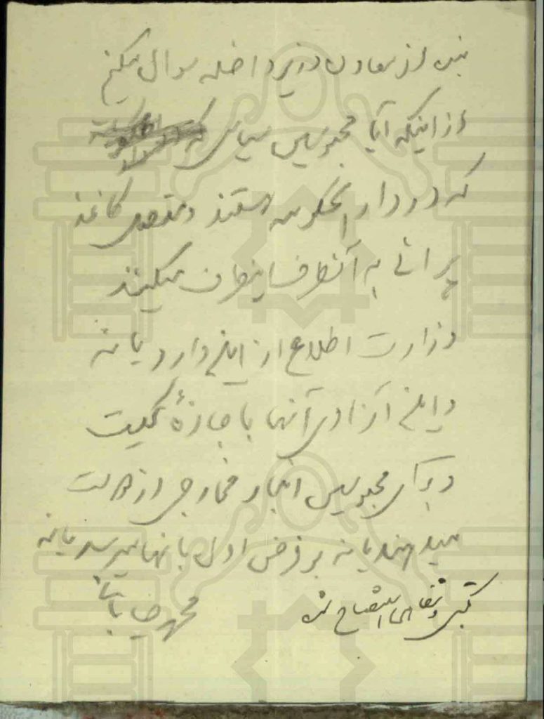 شیخ محمد خیابانی،از چهرههای برجسته تاریخ معاصر ایران 2 شیخ۳ - پایگاه اطلاع رسانی آژنگ