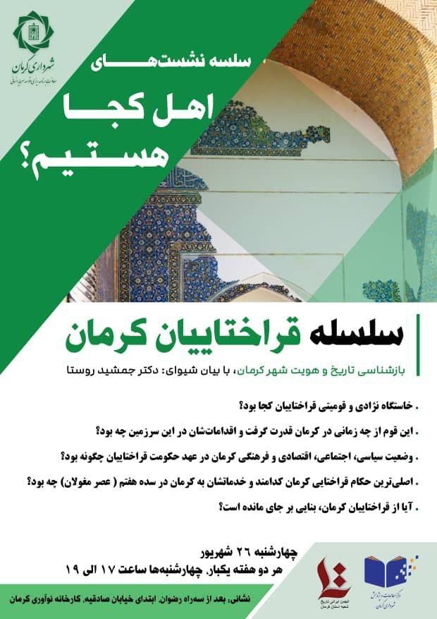 قرا - پایگاه اطلاع رسانی آژنگ