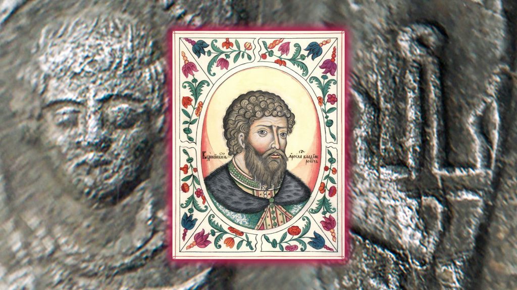 کشف قدیمی ترین مهر یاروسلاو حکیم، شاهزاده روسی 1 مهر - پایگاه اطلاع رسانی آژنگ