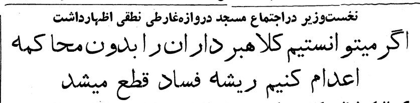 تقویم تاریخ ایران،امروز۱۸شهریور ماه 1 کلاهبرداران - پایگاه اطلاع رسانی آژنگ