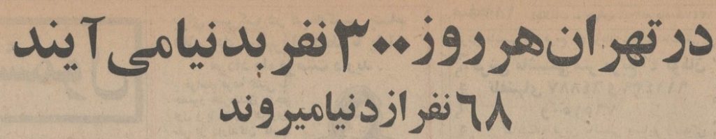 تقویم تاریخ ایران،امروز۱۱مهر ماه 1 آمار - پایگاه اطلاع رسانی آژنگ