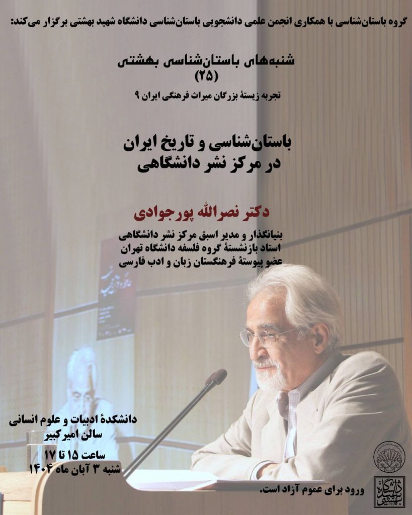 باستان شناسی.ن - پایگاه اطلاع رسانی آژنگ