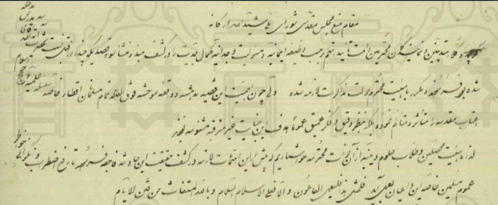 نود و نهمین سالروز ترور نافرجام آیتالله مدرس 2 ترور متن - پایگاه اطلاع رسانی آژنگ
