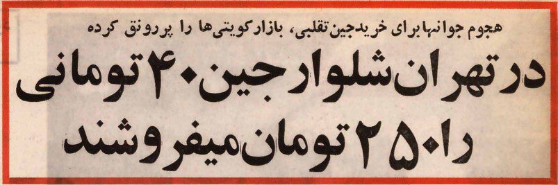 تقویم تاریخ ایران،امروز۲۶مهر ماه 1 جین 2 - پایگاه اطلاع رسانی آژنگ