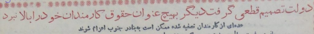 تقویم تاریخ ایران،امروز۶آبان ماه 1 حقوق کارمندان ۱۳۳۴ - پایگاه اطلاع رسانی آژنگ