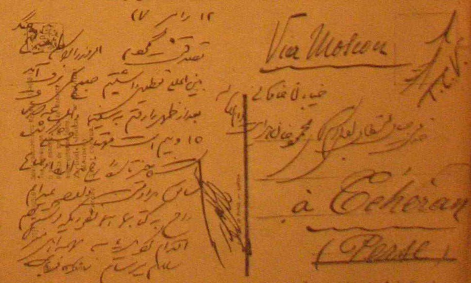 خط صادق - پایگاه اطلاع رسانی آژنگ