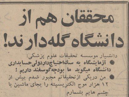 تقویم تاریخ ایران،امروز۱۴مهر ماه 1 دانشگاهه - پایگاه اطلاع رسانی آژنگ