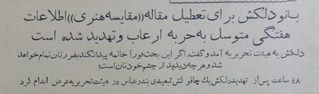 دلکککش ۳۷ - پایگاه اطلاع رسانی آژنگ