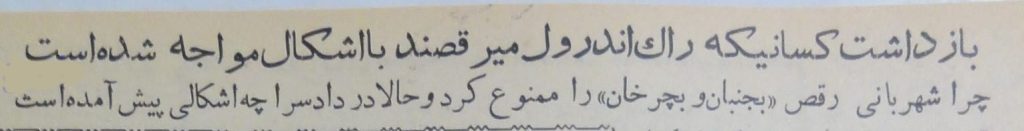 رازززززک - پایگاه اطلاع رسانی آژنگ