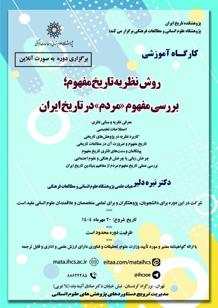 روش نظریه - پایگاه اطلاع رسانی آژنگ