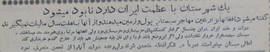 تقویم تاریخ ایران،امروز۵آبان ماه 1 سیببببببببببستاننن - پایگاه اطلاع رسانی آژنگ
