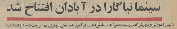 تقویم تاریخ ایران،امروز۲۱مهر ماه 1 سینما - پایگاه اطلاع رسانی آژنگ