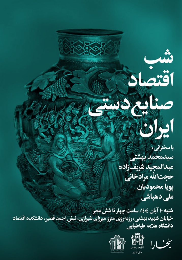 شب اقتصاد - پایگاه اطلاع رسانی آژنگ