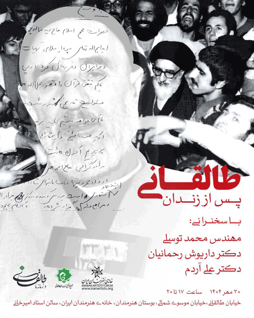 نشست طالقانی پس از زندان 1 طاvvvvvvvvvvلقانی - پایگاه اطلاع رسانی آژنگ