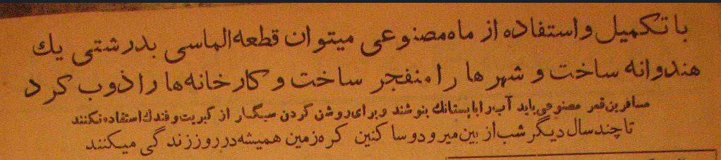 تقویم تاریخ ایران،امروز۳آبان ماه 1 قمر۳۶ - پایگاه اطلاع رسانی آژنگ