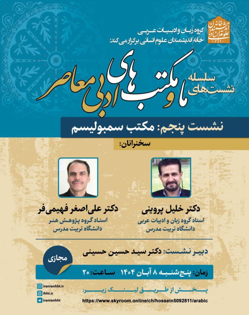 ما و مکتبهای - پایگاه اطلاع رسانی آژنگ