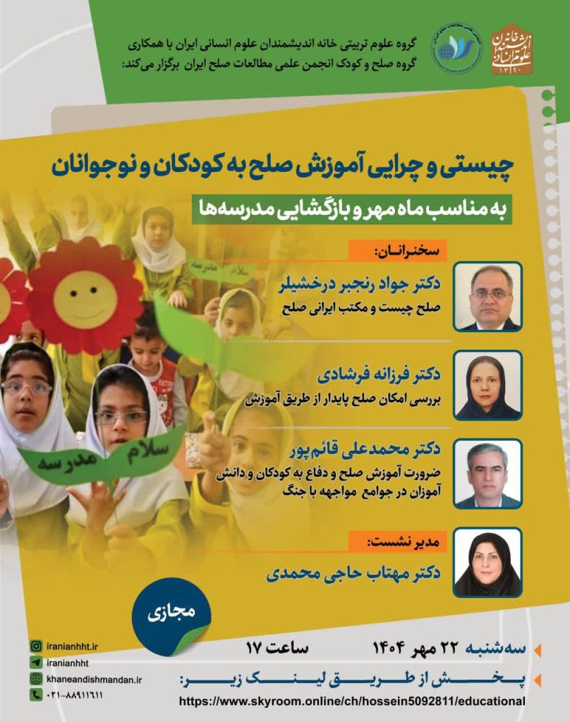 چیستی چرایی - پایگاه اطلاع رسانی آژنگ