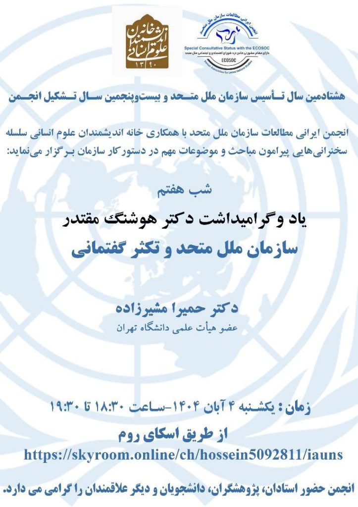 گفتمان - پایگاه اطلاع رسانی آژنگ