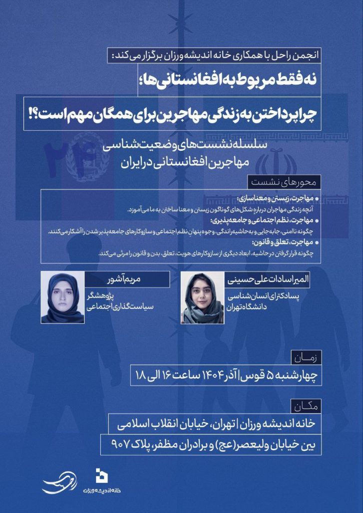 افغانستانی 1 - پایگاه اطلاع رسانی آژنگ