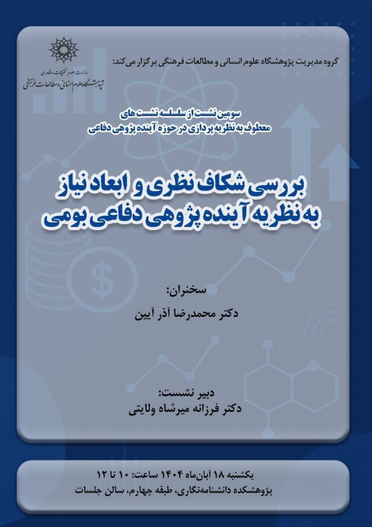 بررسی شکاف - پایگاه اطلاع رسانی آژنگ