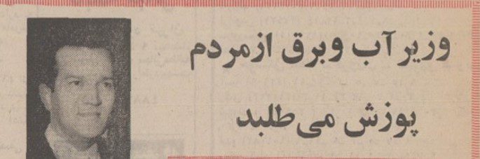 برق - پایگاه اطلاع رسانی آژنگ