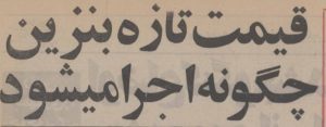 تقویم تاریخ ایران،امروز۴آذر ماه