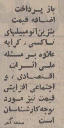 بنزین ۵۵ - پایگاه اطلاع رسانی آژنگ