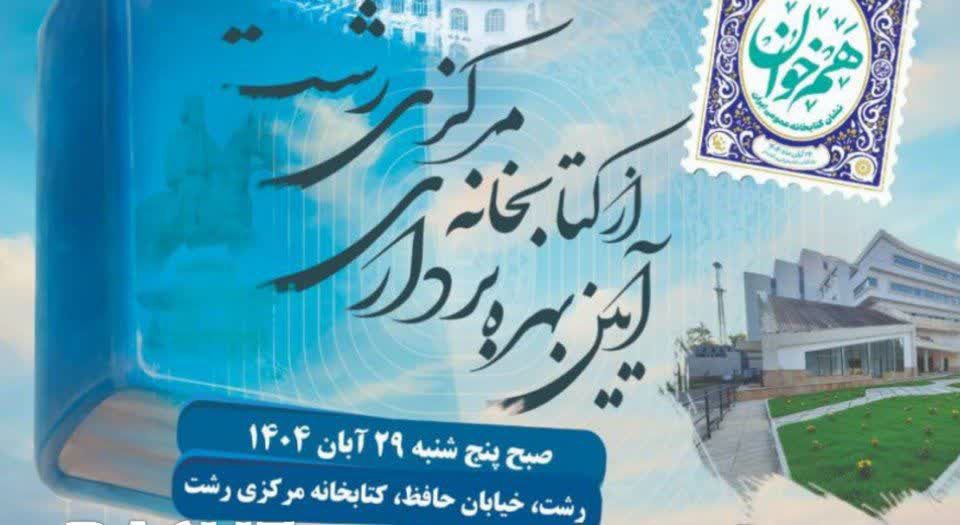 بهره برداری - پایگاه اطلاع رسانی آژنگ