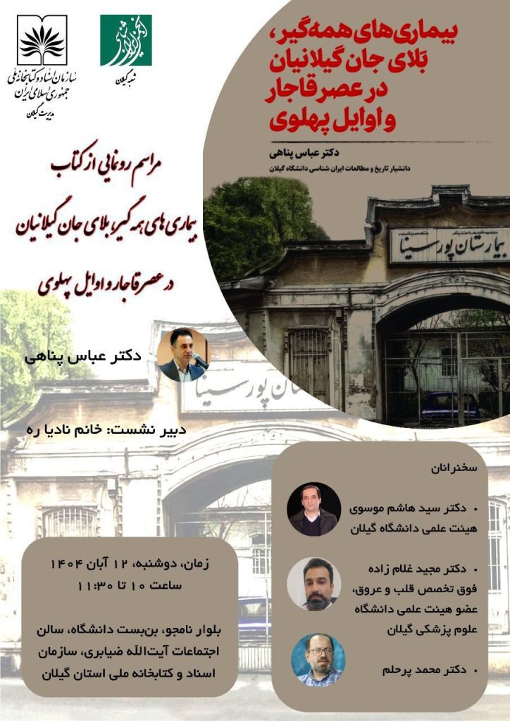 بیماریها - پایگاه اطلاع رسانی آژنگ