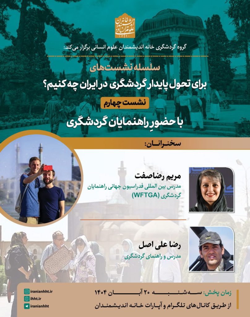 تحول - پایگاه اطلاع رسانی آژنگ